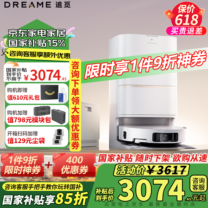 追觅 【国家补贴15% 咨询领优惠】S50Pro扫地机器人  扫拖一体自动清洗全自动 100℃热水洗  6cm越障 【新品】S50Pro水箱版