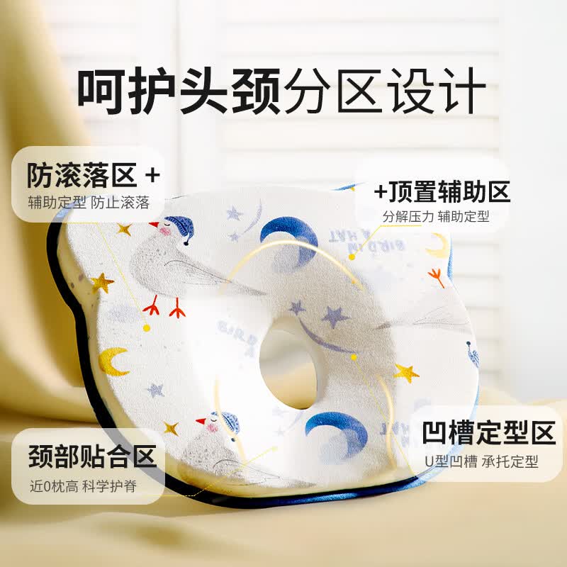 安伦黛尔婴儿定型枕新生纠正头型矫正扁头防偏头0到6个月-2岁宝宝硅胶枕头 小熊硅胶枕-白鸽弦月+纯棉枕套+夏凉枕套