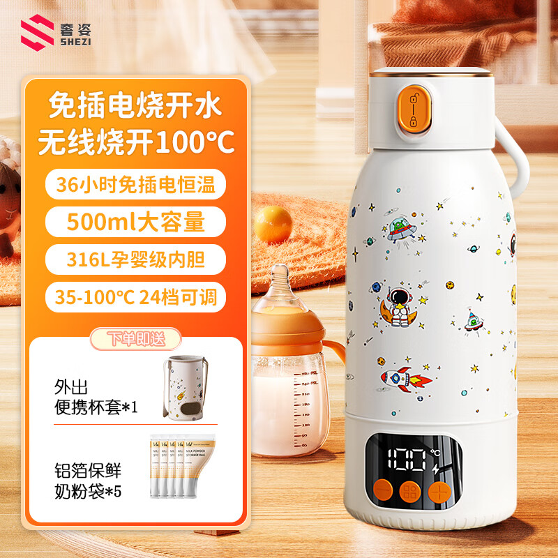 奢姿恒温水杯100℃烧水杯无线便携式热水壶55℃婴儿外出恒温壶调奶杯冲泡奶粉旅行户外热奶温奶调奶器 0.5L 【35-100℃标准款】pro彩绘白