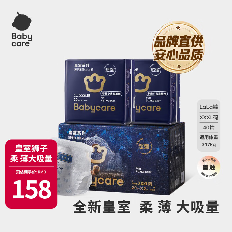 bc babycare[Ʒƾѡ]ʨֽСװ ͸ ׷Ӥʪ -3XL20Ƭ*217kg