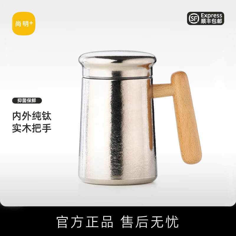 尚明（SAMADOYO）钛喝水杯家用钛茶杯纯钛防烫泡茶钛杯马克杯办公室带盖 炫目银400ml