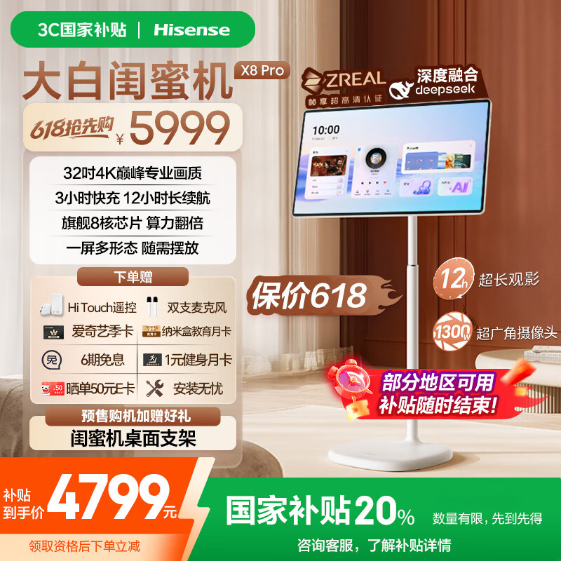 ���� ��׹��ۻ�X8 Pro ƽ�� X8 Pro 32����8GB+256GB