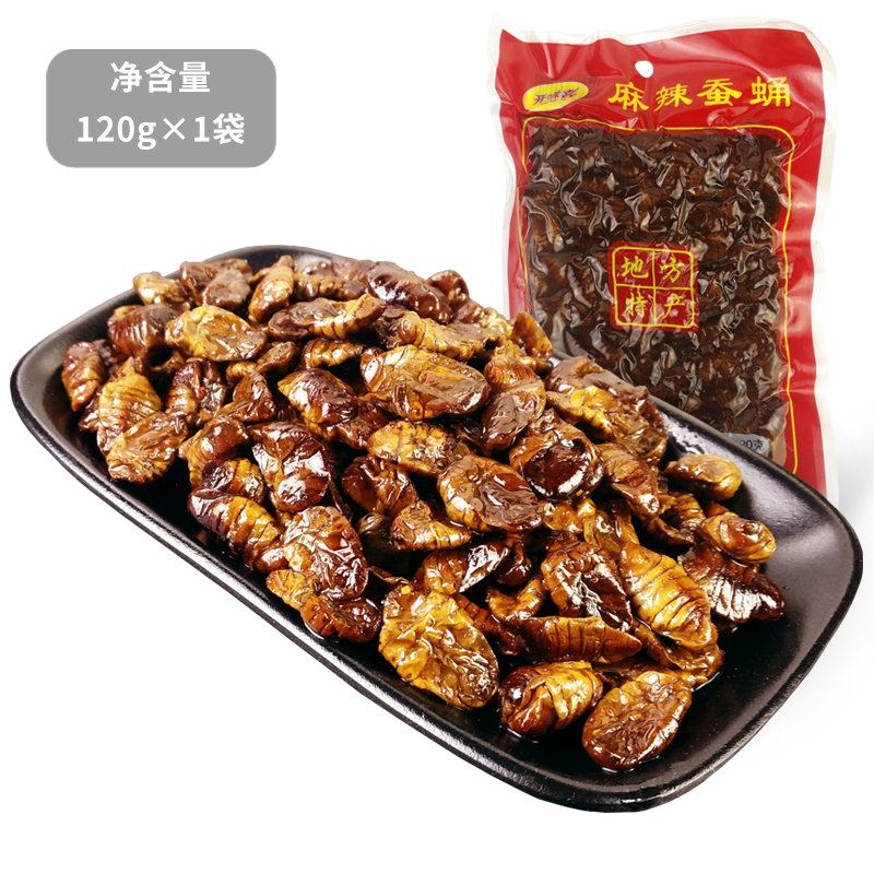 开味喜鲜香麻辣蚕丝蛹 蚕蛹 120g 山东特产熟蚕蛹即食 下酒菜凉菜