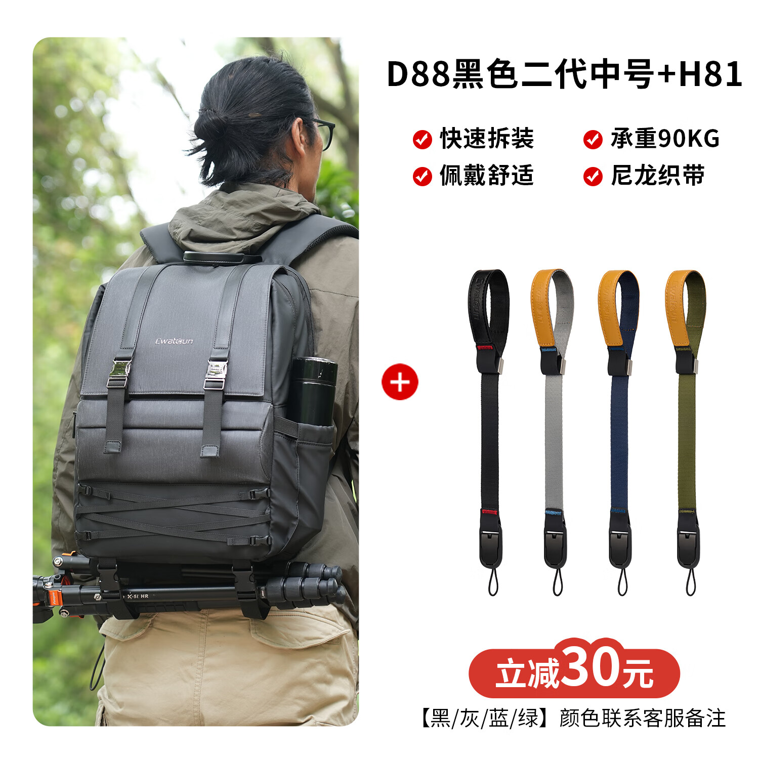 卡登相机包双肩多功能数码专业微单单反户外大容量便携多功能相机包使用富士莱卡佳能索尼 D88黑色二代中号+H81相机腕带