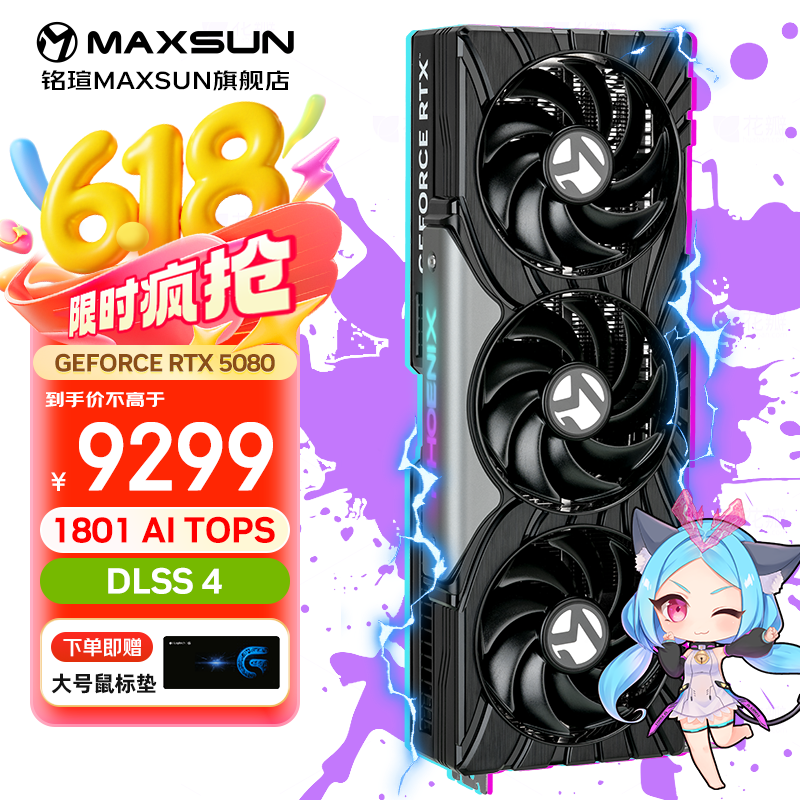 铭瑄RTX5080 iCraft 瑷珈 Turbo 电竞之心16G OC 游戏显卡 台式机电脑电竞3A大作AI渲染模型直播剪辑 RTX 5080 Turbo 16G