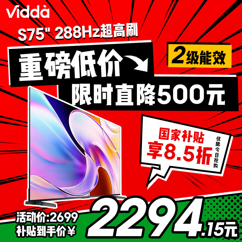 Vidda ���� 75V1N-PRO 75Ӣ�� NEW S75 Pro 