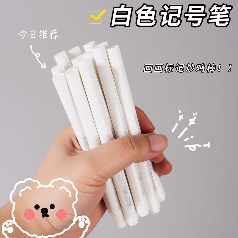 【工厂直供】白色记号笔油性不掉色防水粗头速干广告笔工业标记笔涂鸦绘画高光 【油墨升级加量50%】白色3支/油性