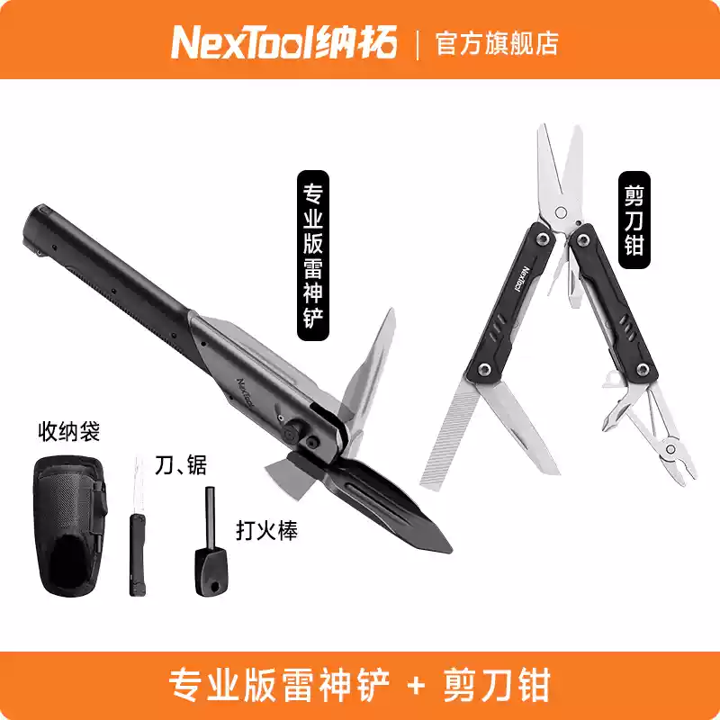 أNexTool ๦Яػ¶ӪϹ۵ רҵ棩+๦ܼǯ439Ԫ