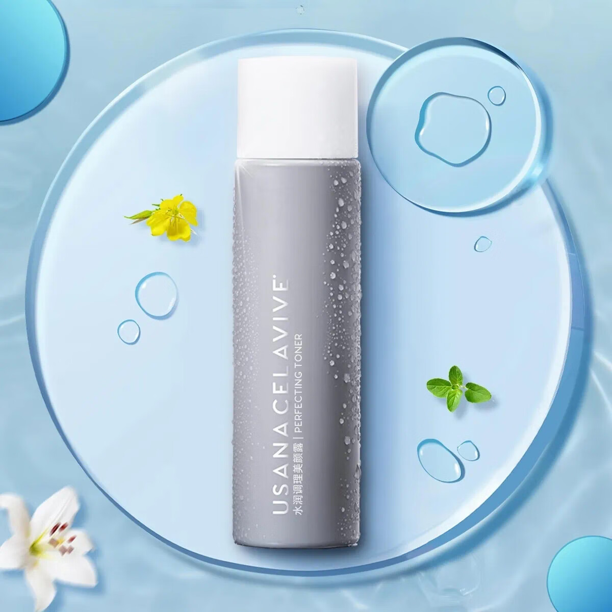 葆婴优莎纳USANA葆婴CELAVIVE水润调理美颜露爽肤水120ml