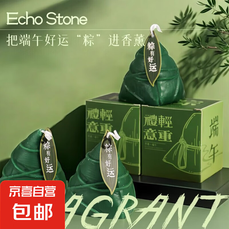 端午节伴手礼仿真粽子香薰蜡烛高考礼物一举高粽ins风公司礼品盒 粽子香薰蜡烛 1个装（包装新版老版随机）