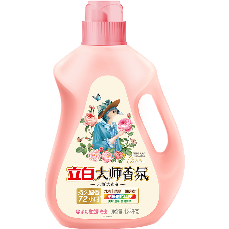 立白大师香氛洗衣液 3.76斤 柔顺护衣 持久留香 洁净护色 洗衣香水