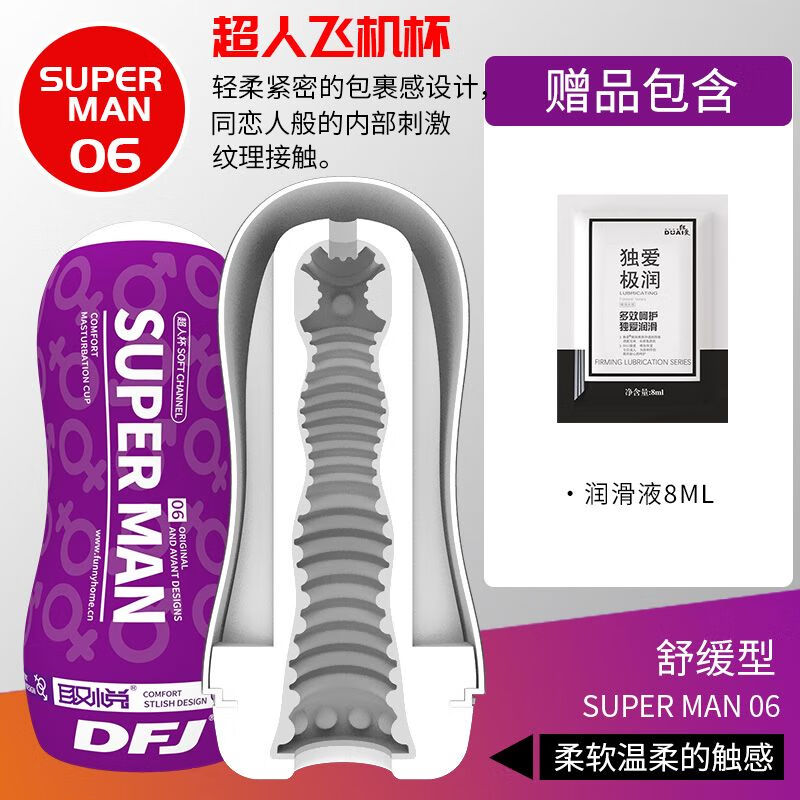 取悦飞机杯安慰自慰器男用品情趣取精杯圣杯发泄炮台静音持久隐藏吮吸 紫【18岁学妹】轻柔舒缓型 飞机杯+男用增大膏
