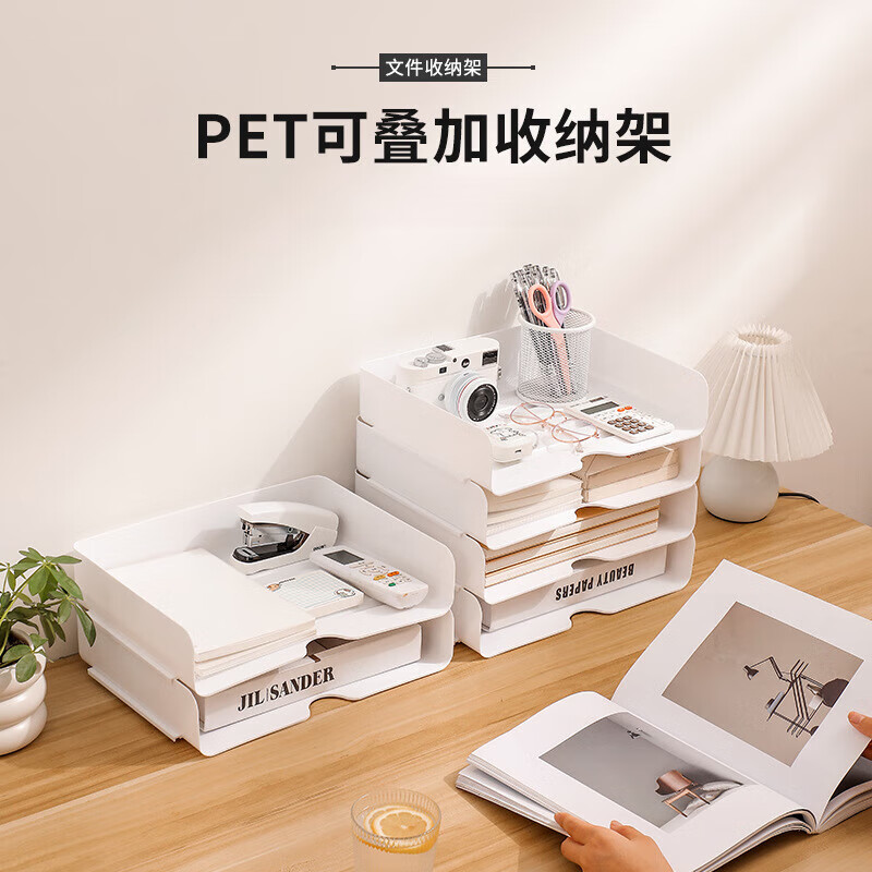 【实用】办公室桌面收纳盒a4文件夹多层收纳架资料架子文件架置物 白色1层收纳架
