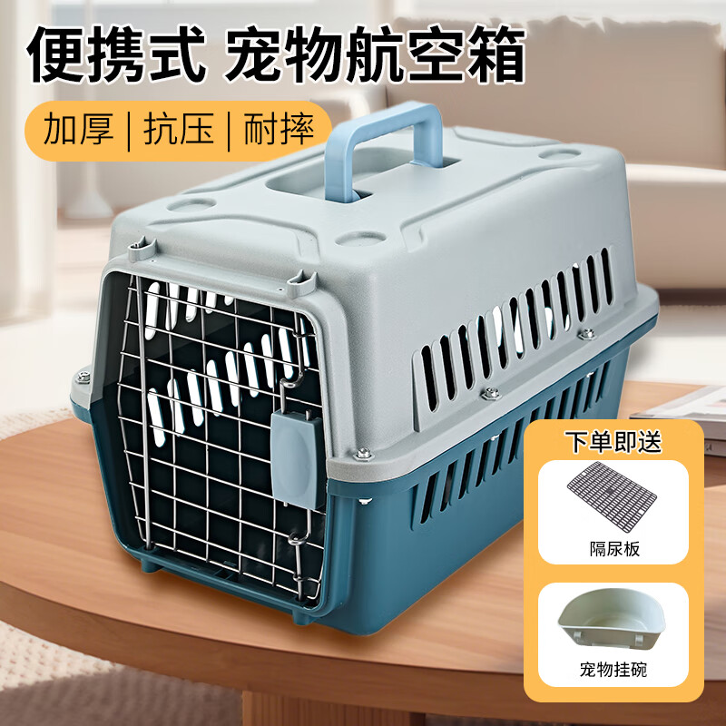 萌嘟星宠宠物航空箱大号狗狗运输箱猫咪笼子高铁空运车载便携式托运箱