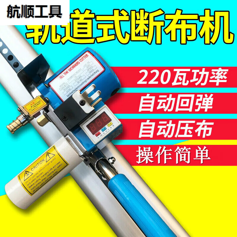 丹斯提尼高速延時(shí)軌道式斷布機(jī) 液晶計(jì)數(shù)裁布機(jī) 大功率自動(dòng)磨刀切布工具箱 旗艦版220瓦 2米8斷布機(jī)全