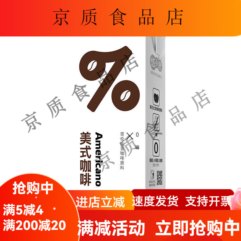 无糖黑咖啡即饮整箱白拿铁咖啡饮料0脂0卡美式咖啡低脂饮品 美式咖啡0糖0脂0卡6盒