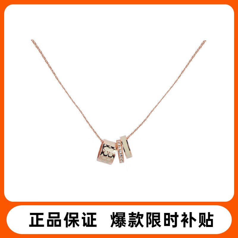 百亿补贴:蔻驰(COACH)【七夕礼物】Kissing C系列标志三环项链时尚吊坠锁骨链情侣款 C9446 玫瑰金 OZA 709元