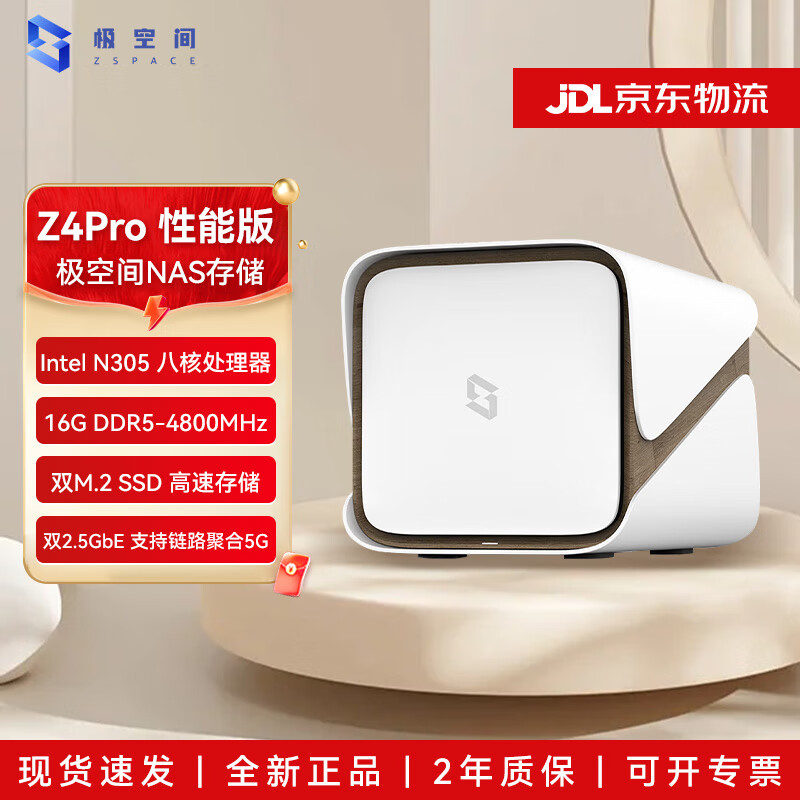 ���ռ�NAS ˽���� Z4Pro ���ܰ� ��ͥ����洢 ������ ����λ ǧ������ Z4Pro��������� ��ϵ�ͷ��۸��� ������������ 8T*1    6089Ԫ