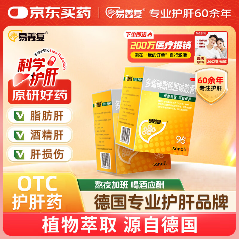 ��ԭ��ҩ�����Ƹ� ��ϩ��֬�������228mg*96��*2��װ ֬�������ϸ�ѹ�ȸпڿ�ڸ� ���ν���