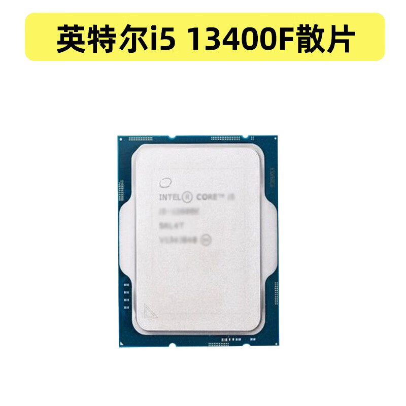 英特尔i5 13400F 13400散13490F盒装H610MB760M主板CPU套装 i5 13400F 散片全新单CPU店保3