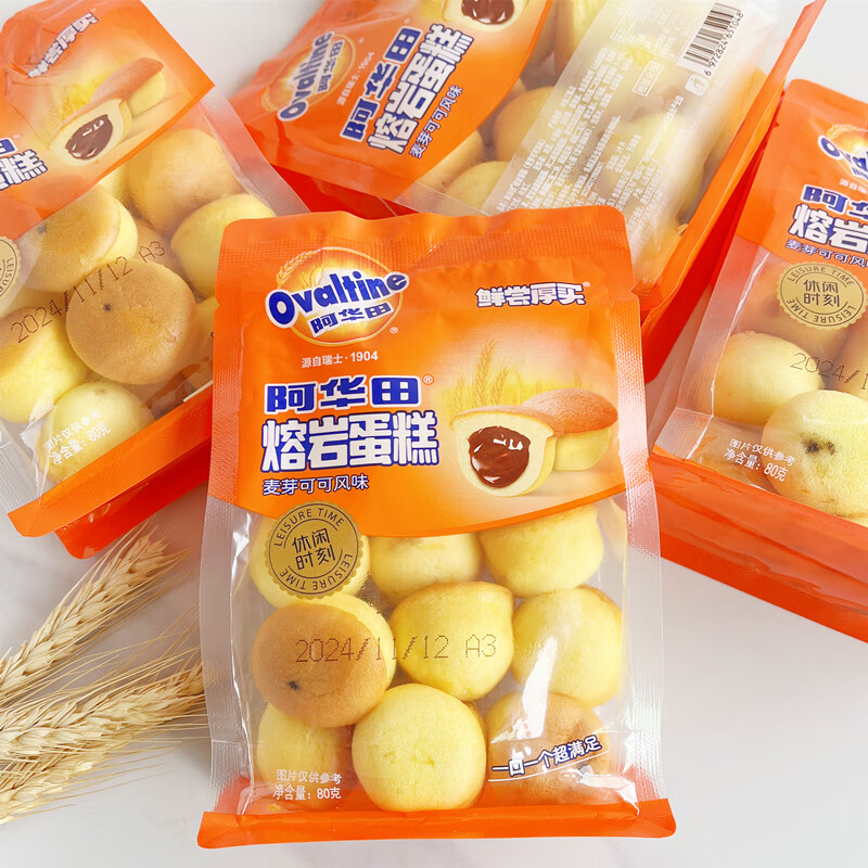 鮮嘗厚買阿華田熔巖蛋糕下午茶夾心糕點兒童早餐迷你點心網紅零食 熔巖蛋糕 80g*5袋