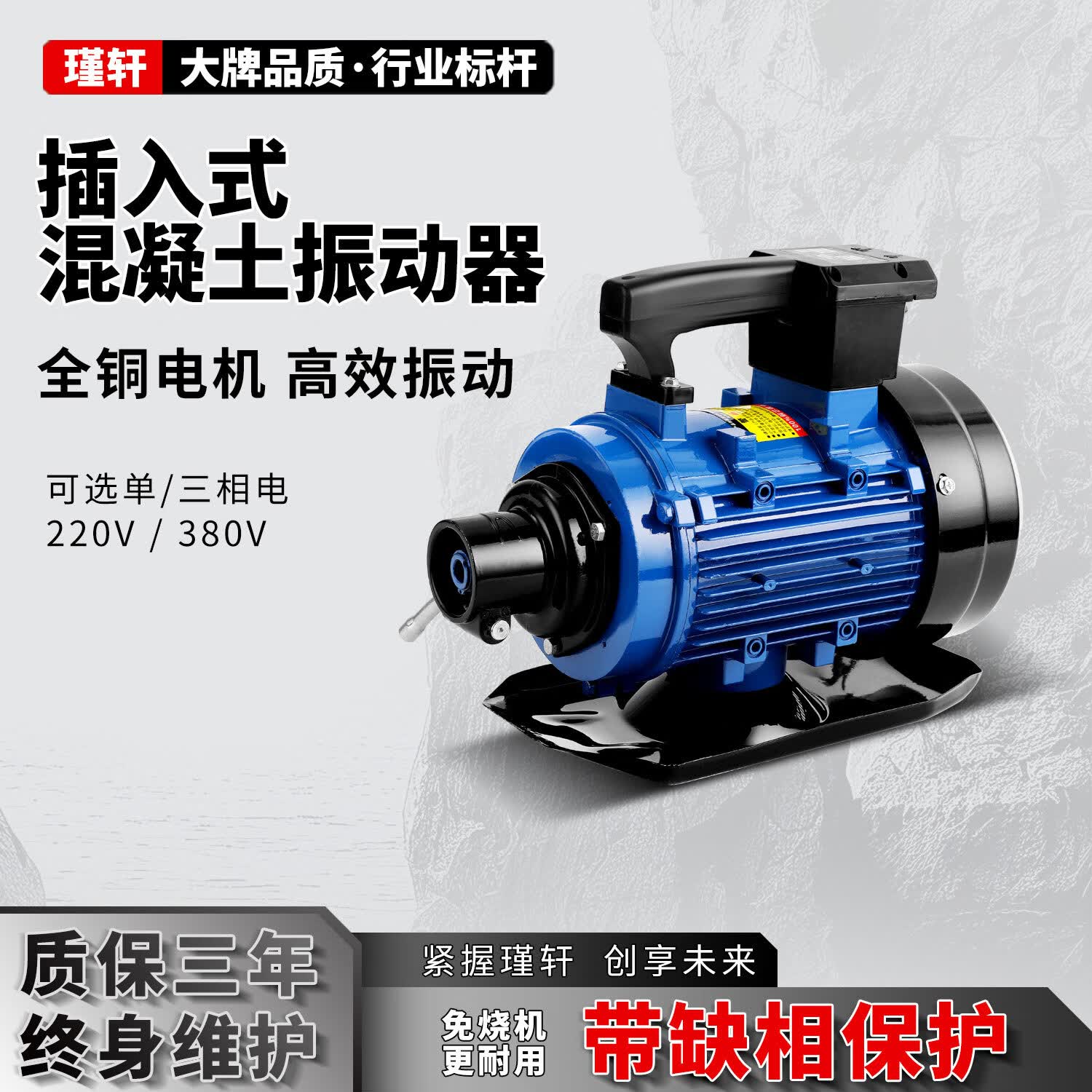瑾轩插入式混凝土振动器建筑工地水泥震动棒电机220v单三相380v振捣器