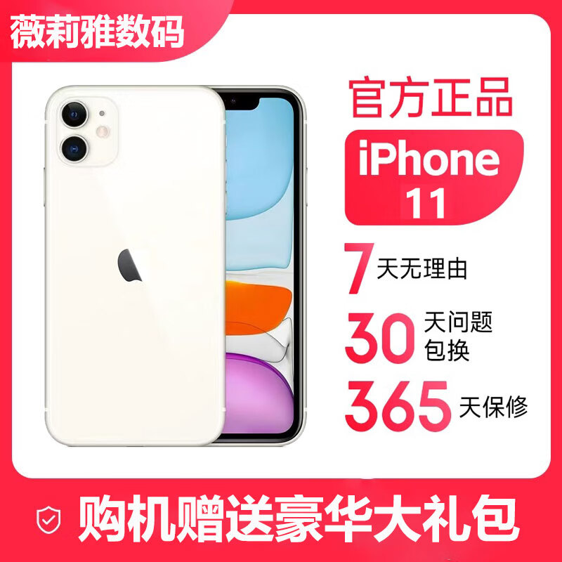 【超值优惠】国行正品iPhone11手机 全网通双卡 iPhoneXr正品 iphone11 紫色 256G