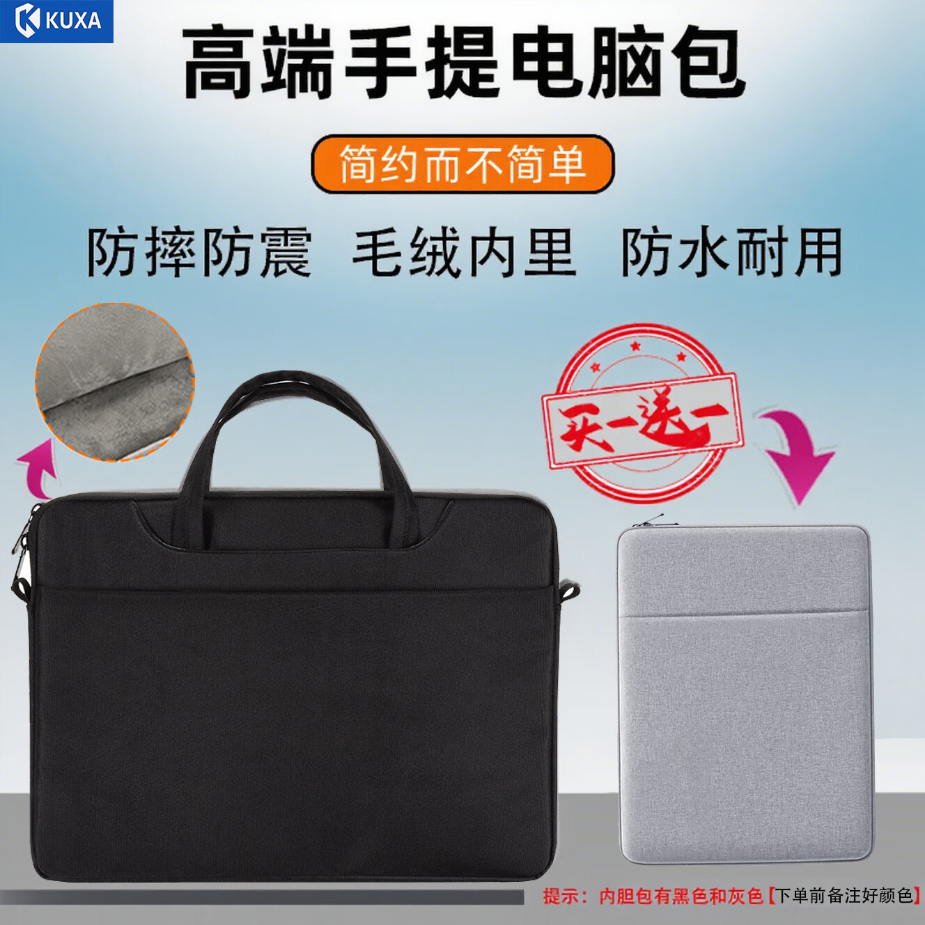 KUXA 华为MateBook D16 SE商务公文包RLEFG-16大容量绒毛内胆轻薄时尚电脑手提包会议出差适用男女通用 经典黑HY-9688A款 15.6-16.1英寸 京东折扣/优惠券