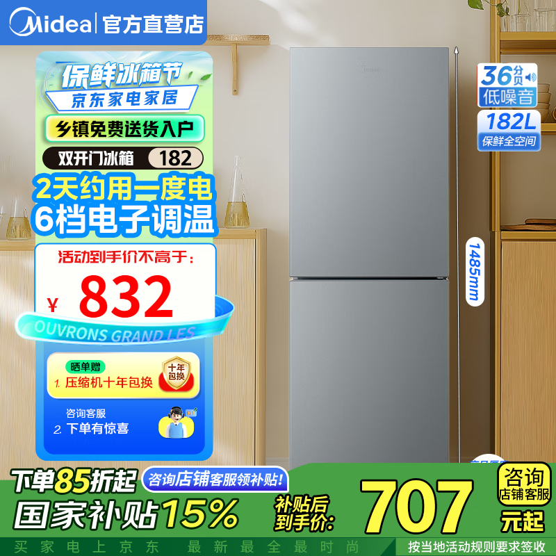 美的（Midea）185/182升两门二门双开门双系统节能低音风冷无霜迷你超薄小型家用租房电冰箱国家补贴15% 【新品-直冷微霜】BCD-182M