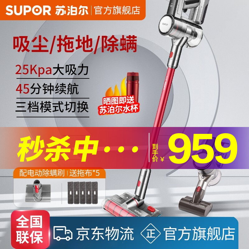 用户评价苏泊尔（SUPOR）VCS63X-C11无线吸尘器质量如何，这里详细了解