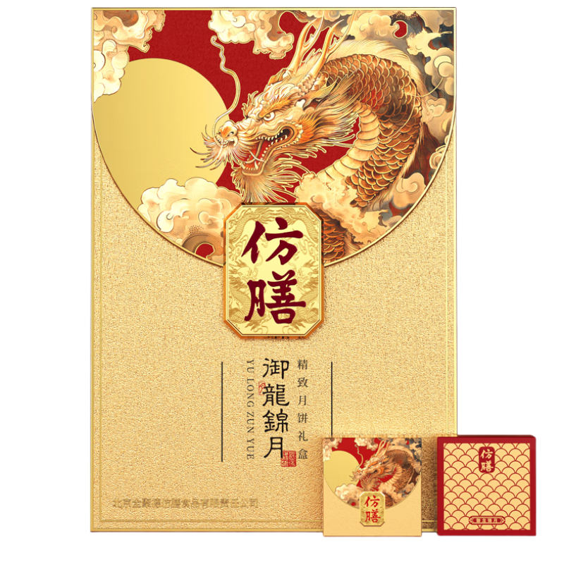 全聚德仿膳御龙尊月尊享装月饼礼盒12饼900g 中秋礼品送礼