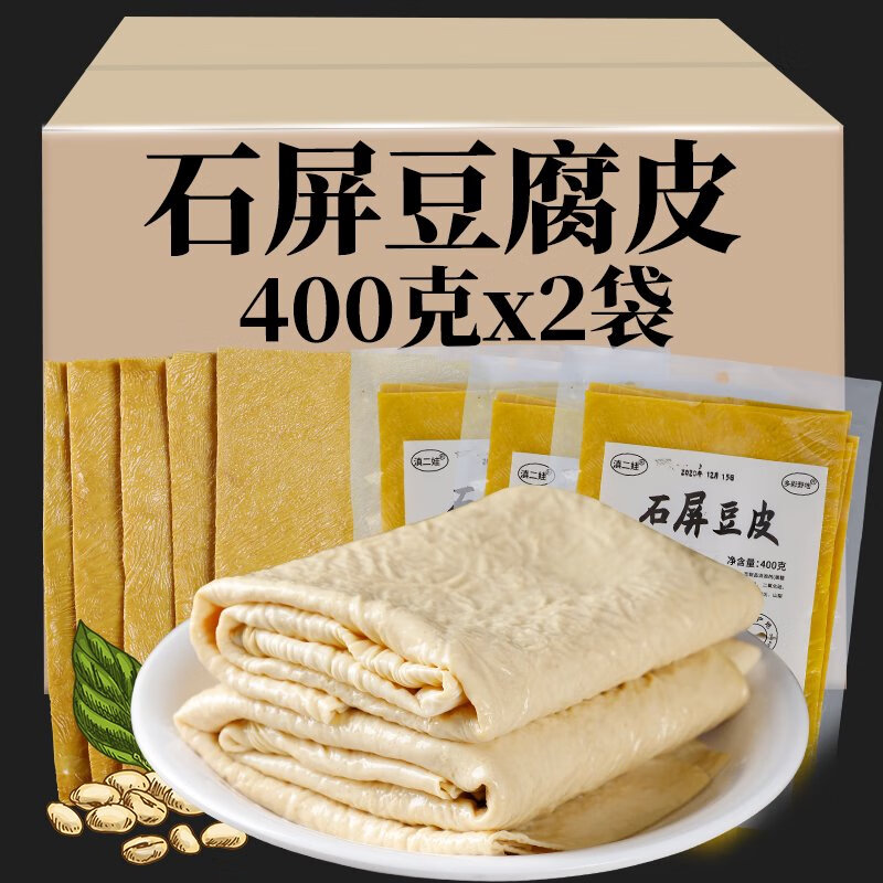 滇二娃400*2袋云南特產(chǎn)石屏豆皮豆腐皮手工豆腐絲干貨特產(chǎn)商用火鍋食材
