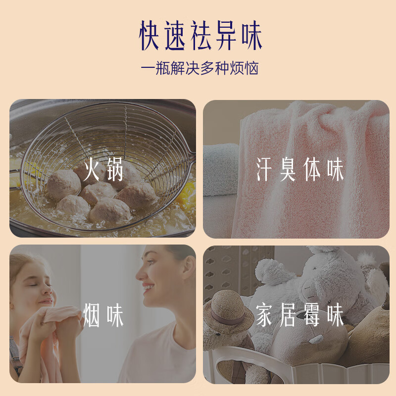 喜净泰国进口柔顺剂喷雾除皱留香防静电 芍药盛放喷雾220ml+20ml柔顺剂（随机香味）