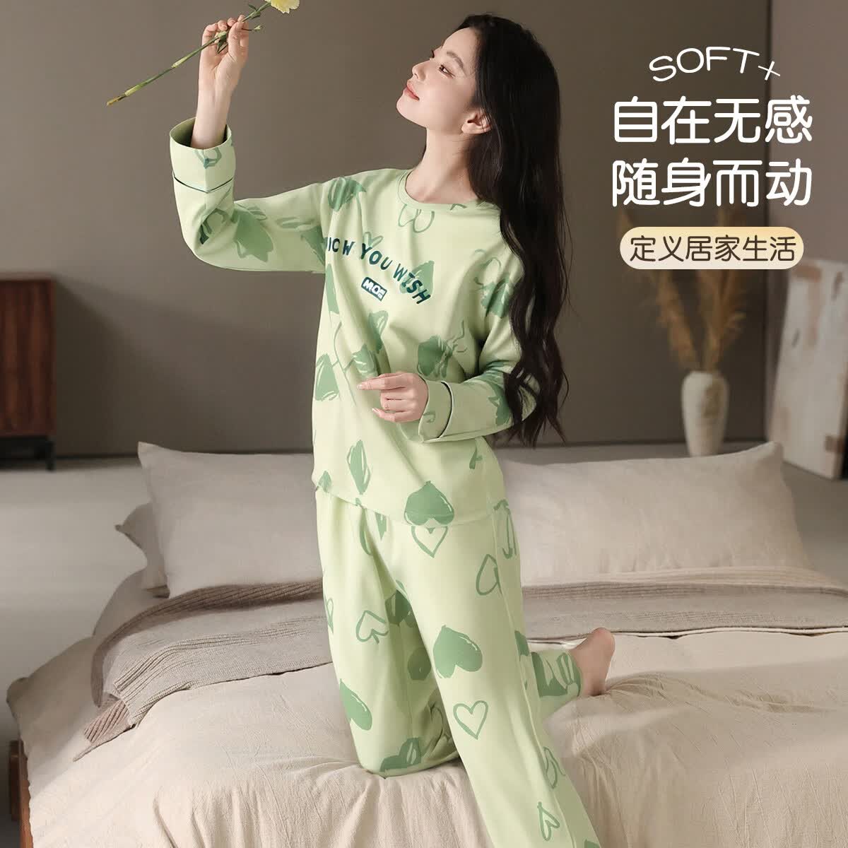 猫人（MiiOW）女士睡衣女纯棉舒适长袖长裤爱心休闲舒适可外穿家居服套装 糖果绿 2XL