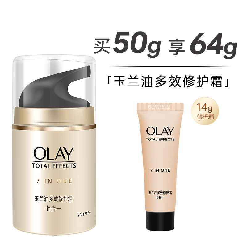 玉兰油（OLAY）多效修护霜保湿抗皱紧致抗老滋润护肤滋润送老婆送女友生日礼物 【组合装】多效修护霜50g+14ml