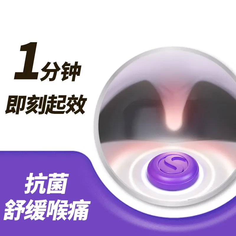 使立消Strepsils润喉糖止咳含片咽炎 咽喉炎镇痛嗓子疼痒喉咙肿痛咳嗽止疼药冰喉除口臭薄荷糖进口 【爆款推荐】镇痛杀菌16粒