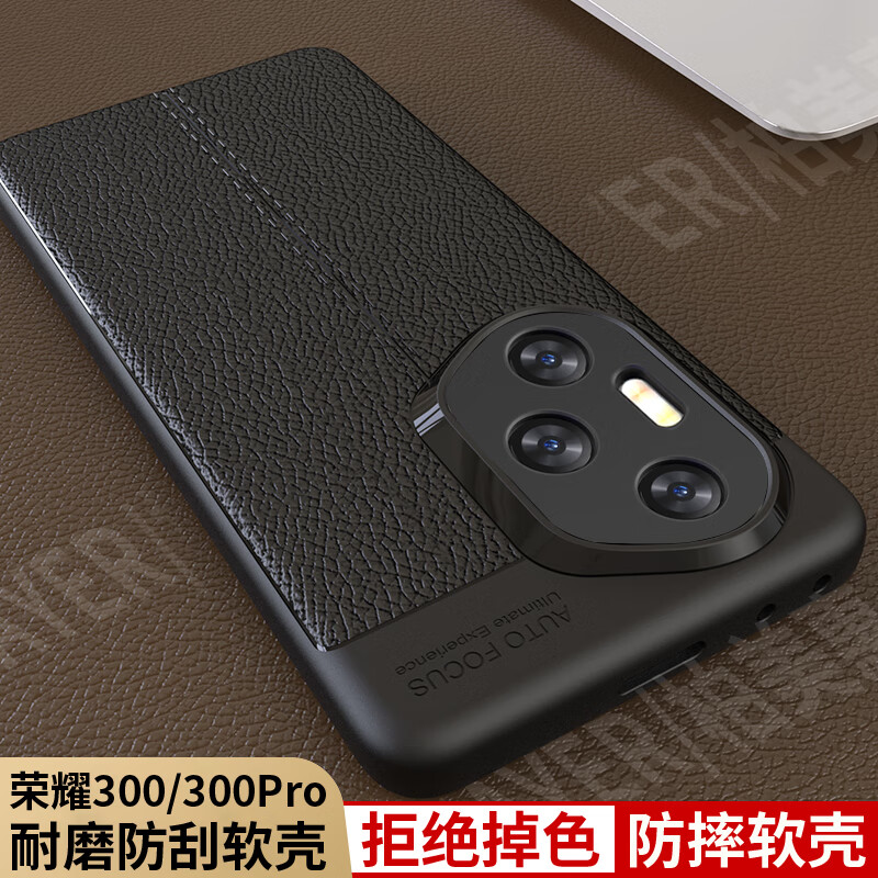 柏美惠荣耀300手机壳honor300Pro保护套ultra防摔200外壳100华为后壳AMM用AMP一AN00软胶男磨砂 【石墨黑】贝曾全屏膜 荣耀 300 Pro 京东折扣/优惠券