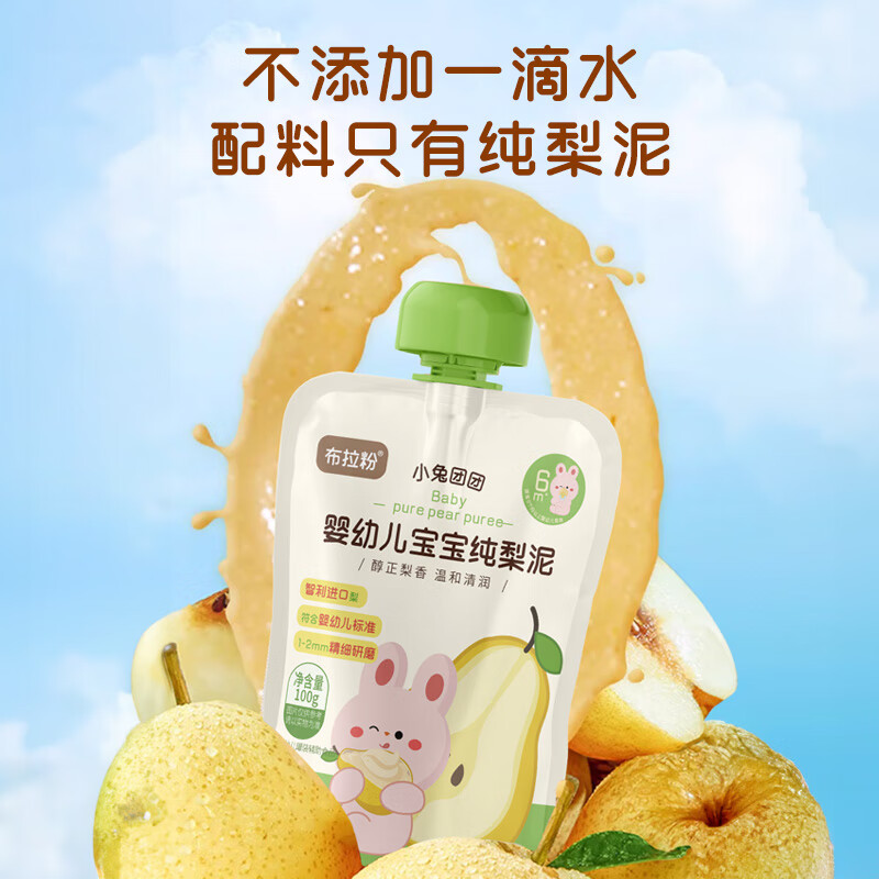 布拉粉小兔团团婴幼儿果泥树莓苹果香蕉多口味宝宝辅食儿童零食 婴幼儿蓝莓果泥 100g*5袋