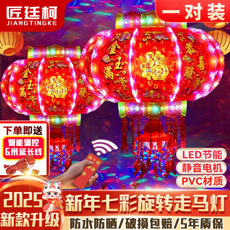 ͢ºŹҵ2025LED̨߲ת綯Ԫڵ ħ2װµң+6ӳ 100#ֱ60cm2-3״ű