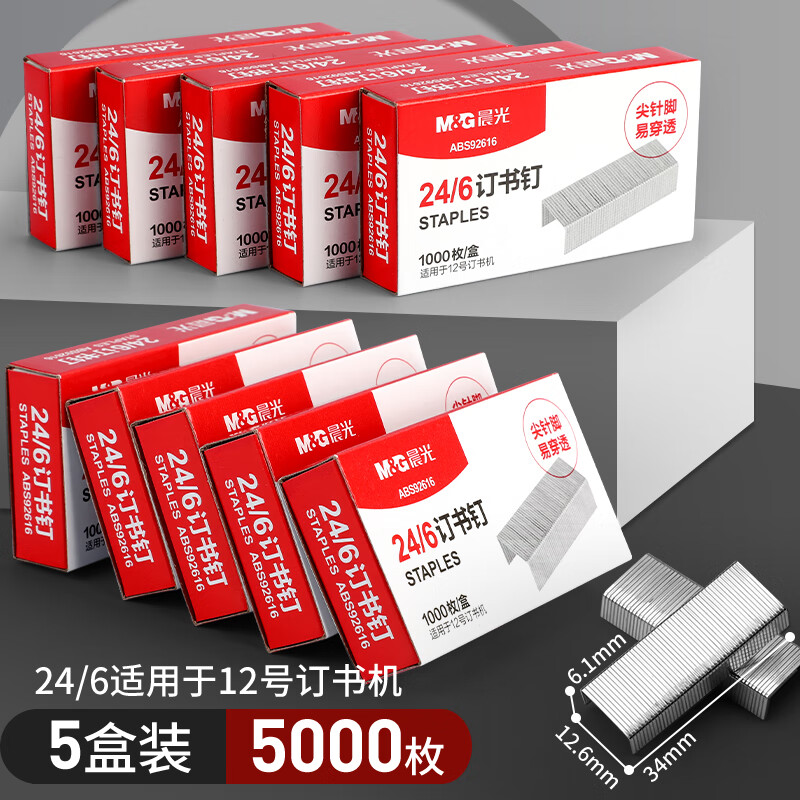 ����(M&G)���ⶩ�鶤24/6ͨ��12�Ŷ�����ͳһװ��������Ӷ��鶩�칫�ľ���Ʒ������������С�� ��12�Ŷ���5��_��5000ö 5.1Ԫ