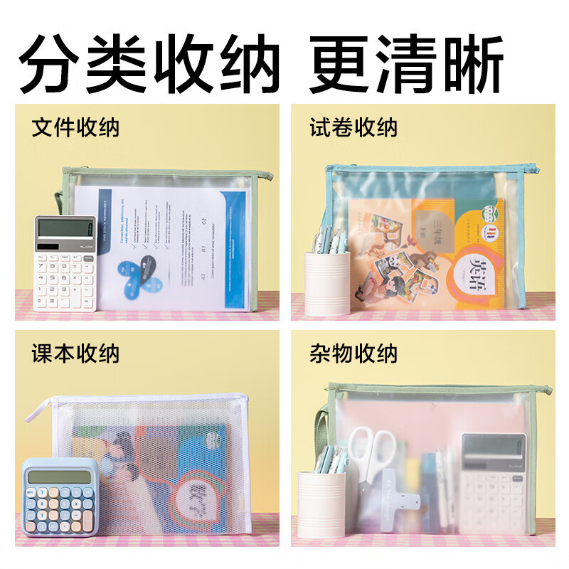 得力（deli）A4大背宽网纱拉链袋文件袋学科袋学科分类收纳袋透明档案中小学生科目试卷收纳装作业文具大容量 【果冻紫】大背宽加厚隔袋设计