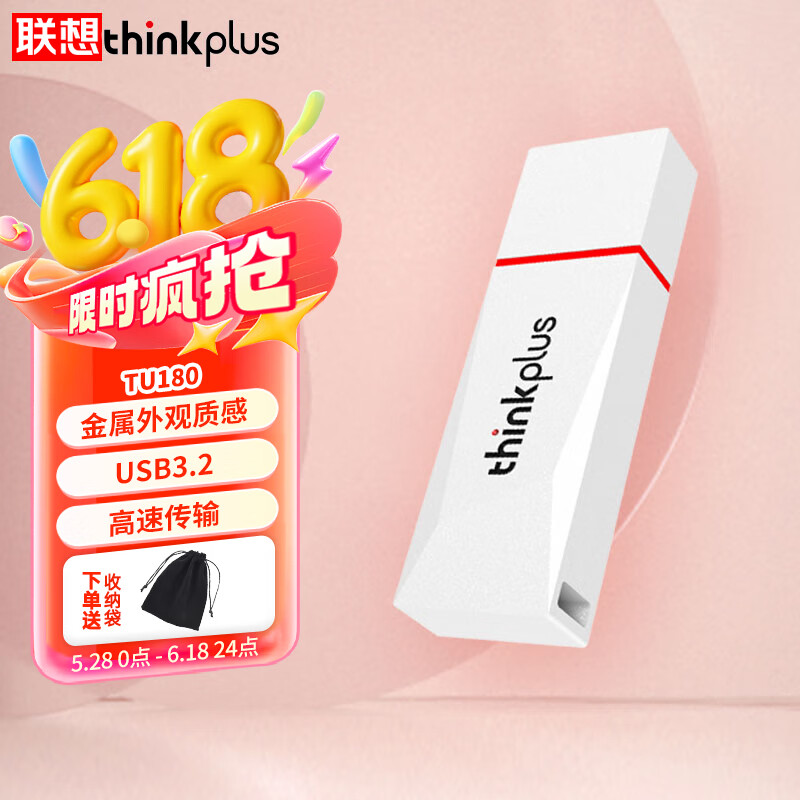 ThinkPad联想thinkplus USB3.2金属U盘 高速读写120MB/S大容量电脑U盘 办公学习车载便携优盘 TU180白色 32GB