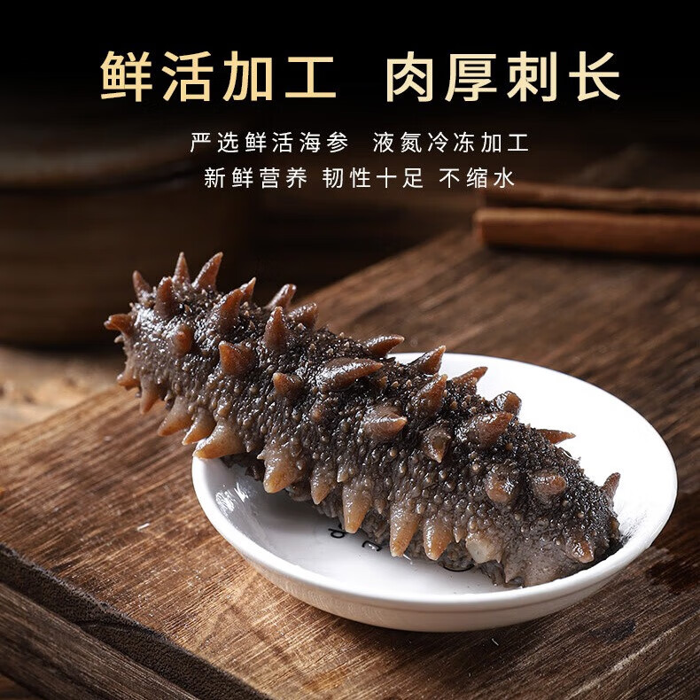 典品堂即食海参新鲜海参海鲜水产厂家直发送礼年货海鲜礼盒年货礼盒 即食海参 10根海参(8cm左右/只)
