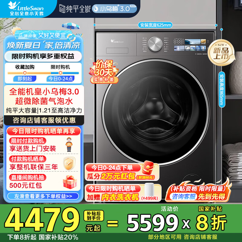 LittleSwan/С��� ϴ��һ�� TD12VE40PRO 12KG С��÷3.0���ݰ� 