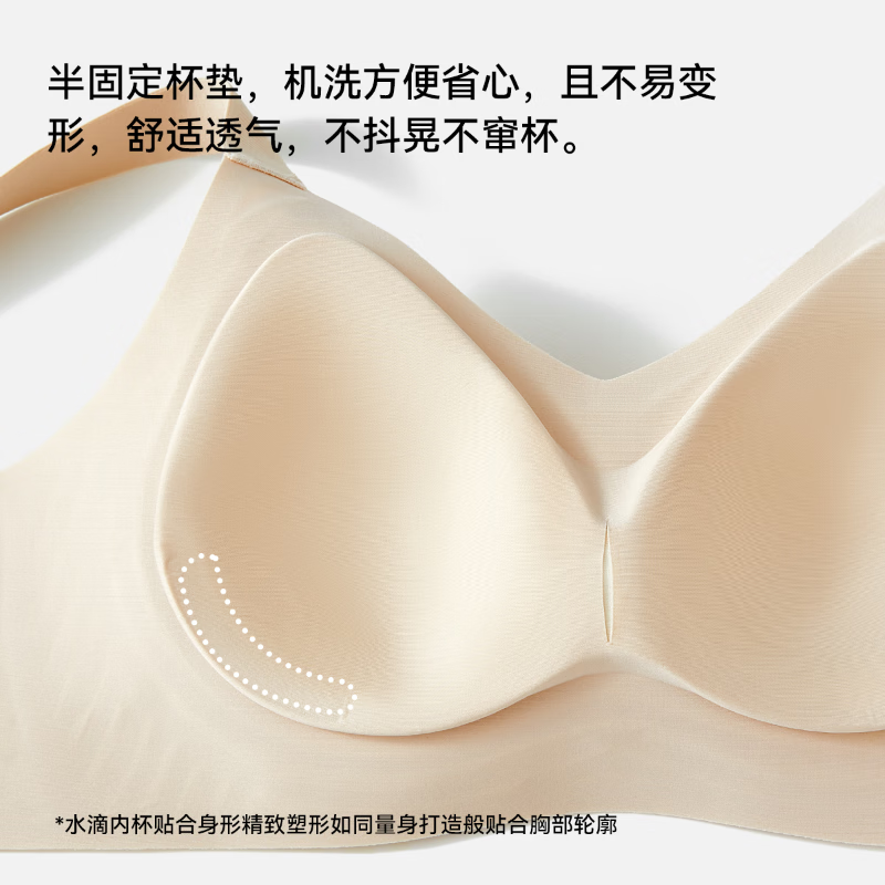 古今无痕内衣女小胸聚拢型果冻条软支撑收副乳防下垂无钢圈文胸罩 肤色 M (适合体重90-105斤)