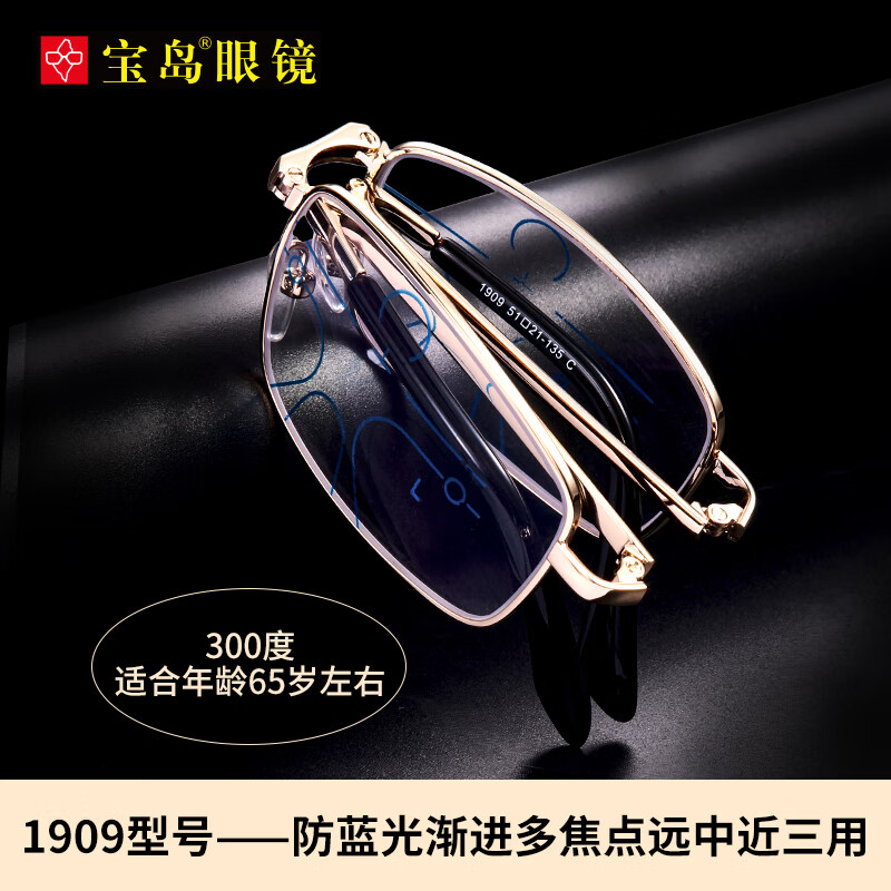 寶島索柏高清老花鏡男款女藍光遠近兩用折疊便攜式老人老 遠中近三用金色300度[建議65歲左
