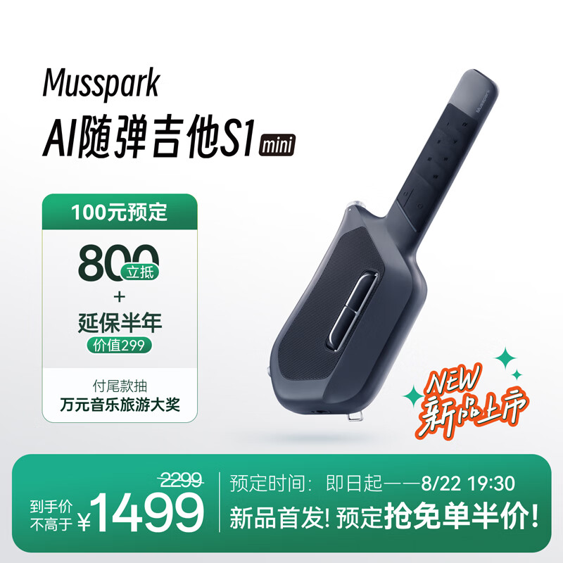 Musspark����AI�浯���������Զ�����ѧ���ұ�Я����С���� ��ҹ��