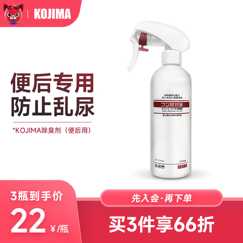 比较分析KOJIMA320ml/400ml宠物除臭剂口碑评分如何，客观评价评测感受