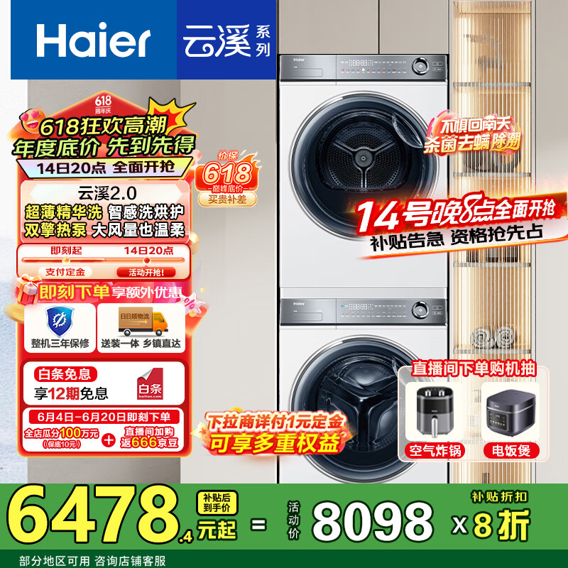 Haier/���� ϴ����װ 10Kg 10kg ��Ϫ2.0 376 BD14376LWU1+376W