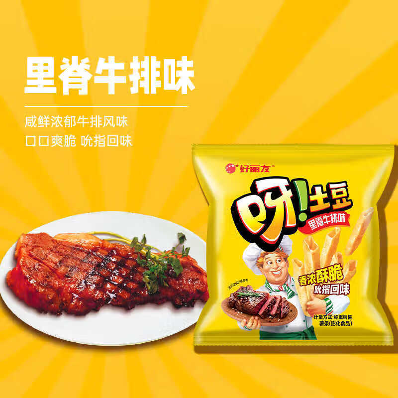 好丽友（ORION）呀土豆零食大礼包休闲零食薯条膨化食品宿舍办公室小零食 【超值15包】混合口味